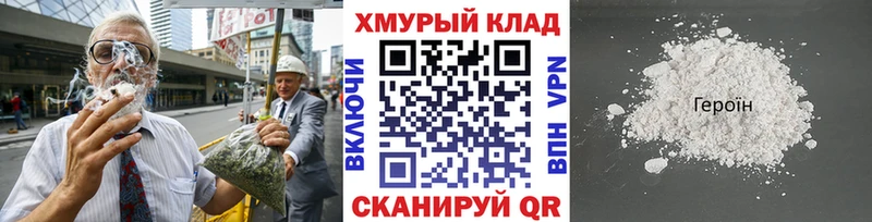 ГЕРОИН хмурый  маркетплейс состав  Севск  закладки 