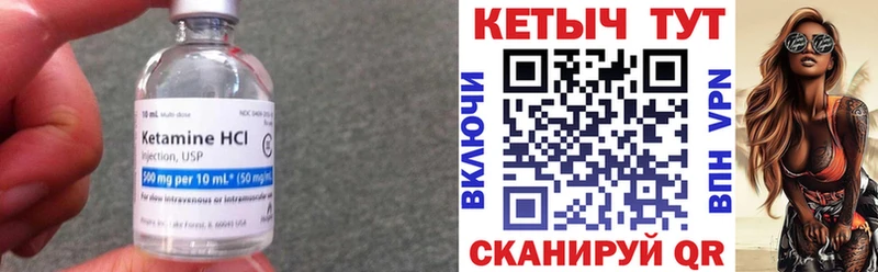 Кетамин ketamine  что такое наркотик  Севск 